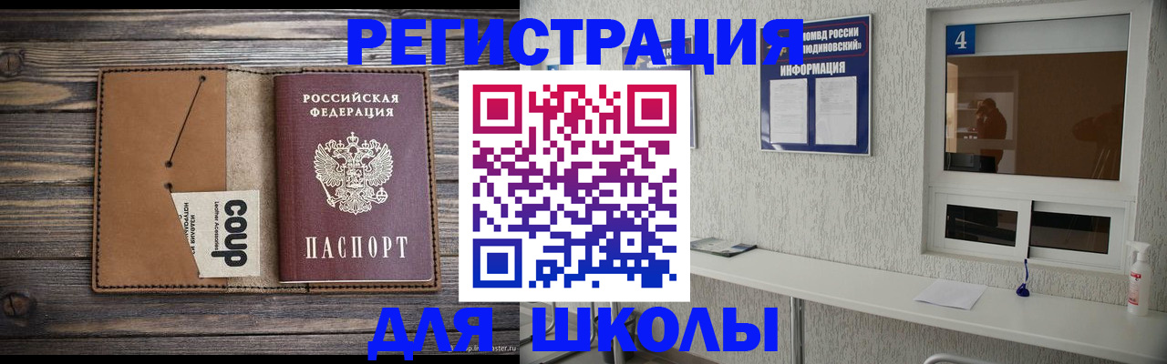 прописка регистрация в Химках