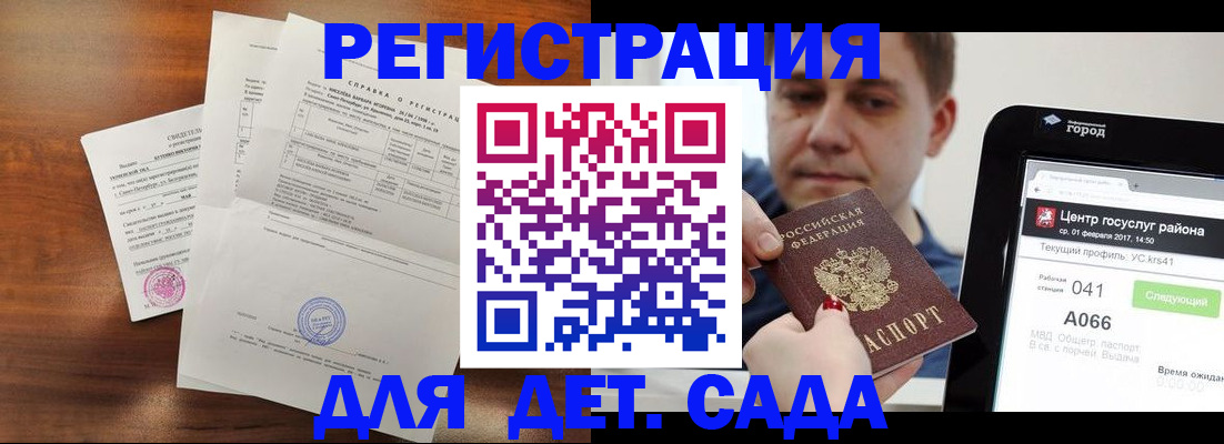 прописка для военкомата в Химках