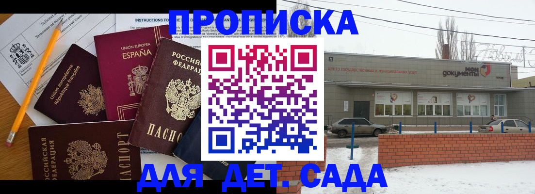 прописка штамп в Химках