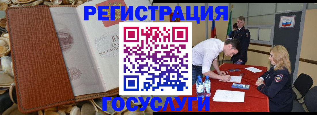 прописка для военкомата в Химках